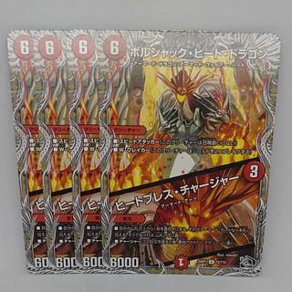 Borshak Heat Dragon｜Heat Breath Charger (Black Treasure) R T5/T10