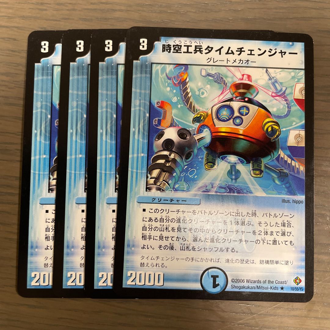 Time Changer R 10/55/Y5