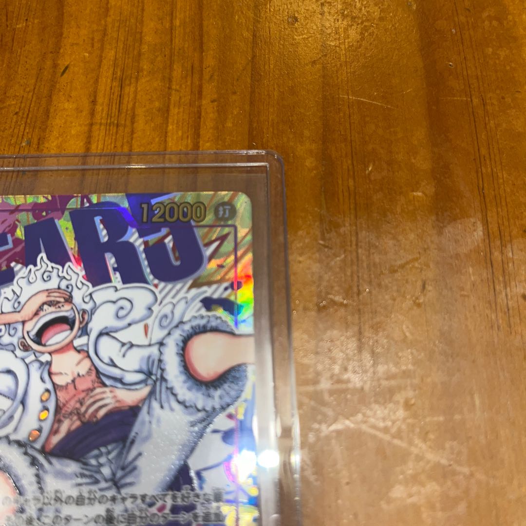 美品 モンキー・D・ルフィ(パラレル) P-SEC OP05-119