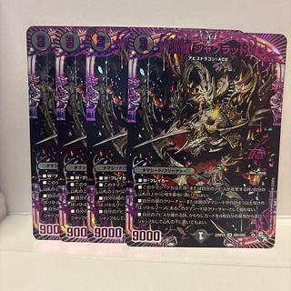 Evil Dragon JabraD OR OR2/OR2