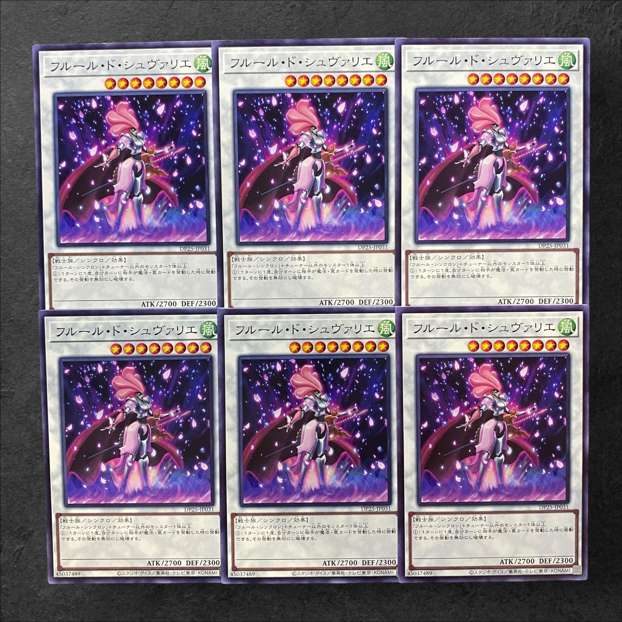 5874【遊戯王】フルール・ド・シュヴァリエ　6枚セット