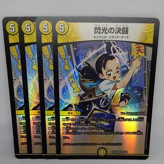 Flash's Decision Fighting VR 20/89