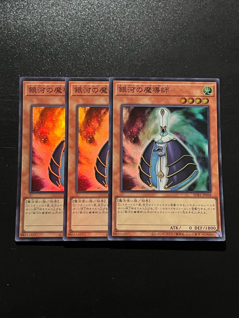 遊戯王スタジオ 3枚 銀河の魔導師 スーパーレア JP068