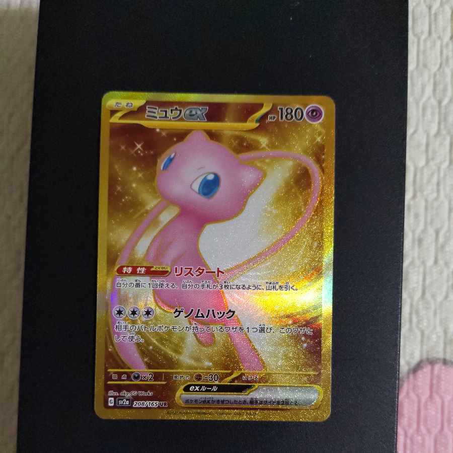 ポケモンカード② ポケモンカード② ミュウex UR 208/165