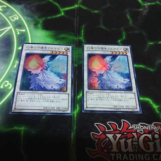 幻層の守護者アルマデス スーパーレア JP045