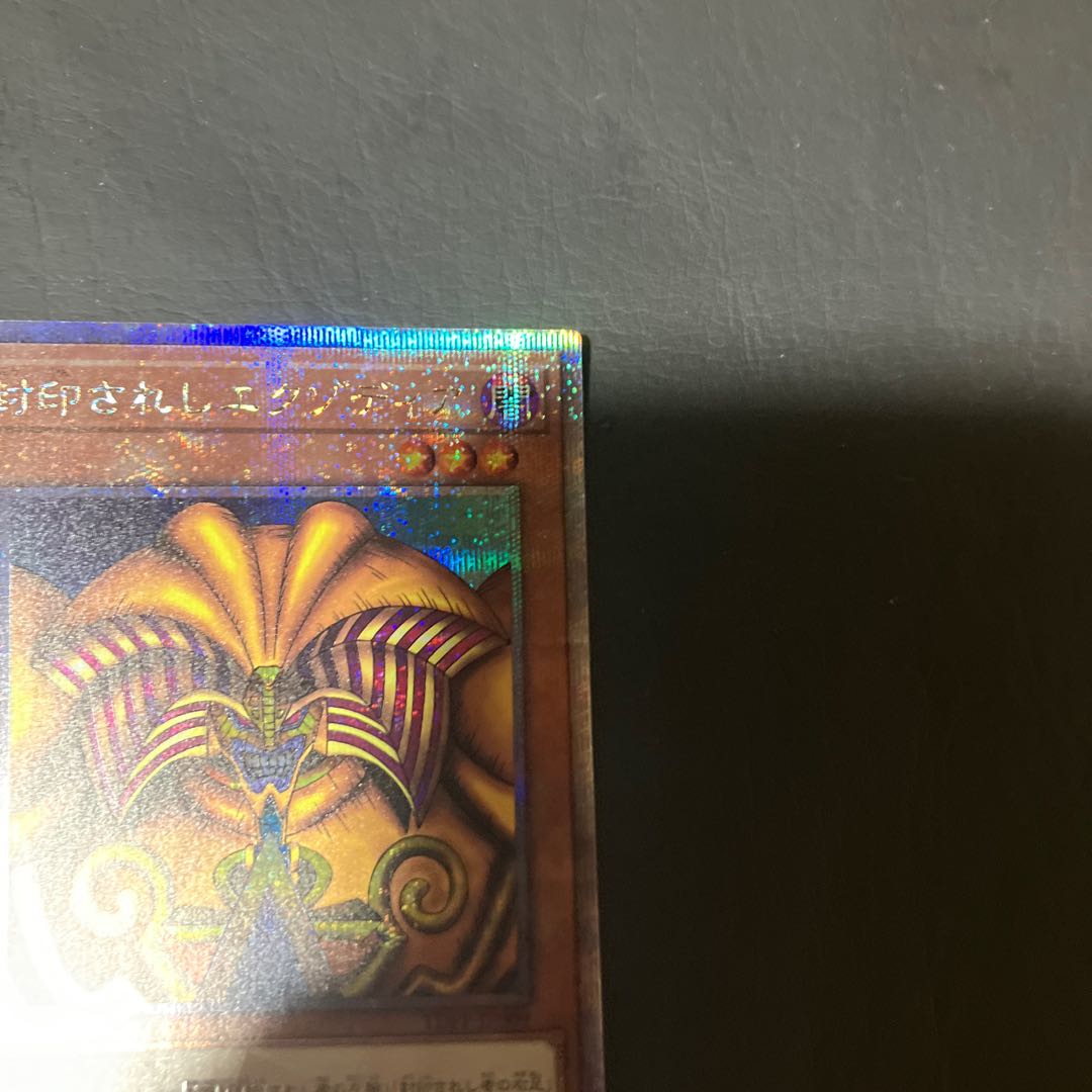 Condition: A Yu-Gi-Oh! Exodia the Forbidden One 25th 1枚
