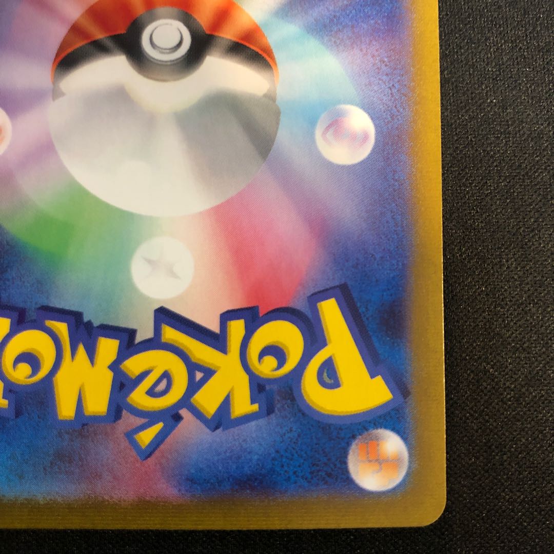 Kagayaku Jirachi K 045/068