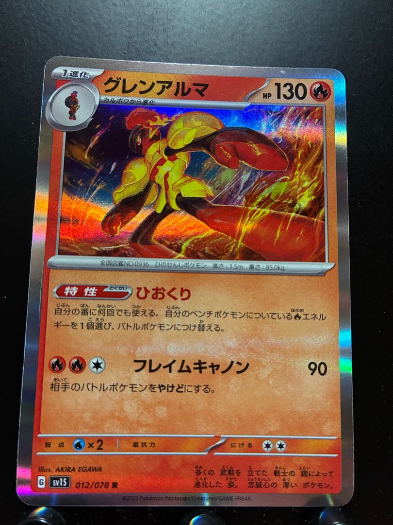 Rakurakudo] Pokekas Glenarma