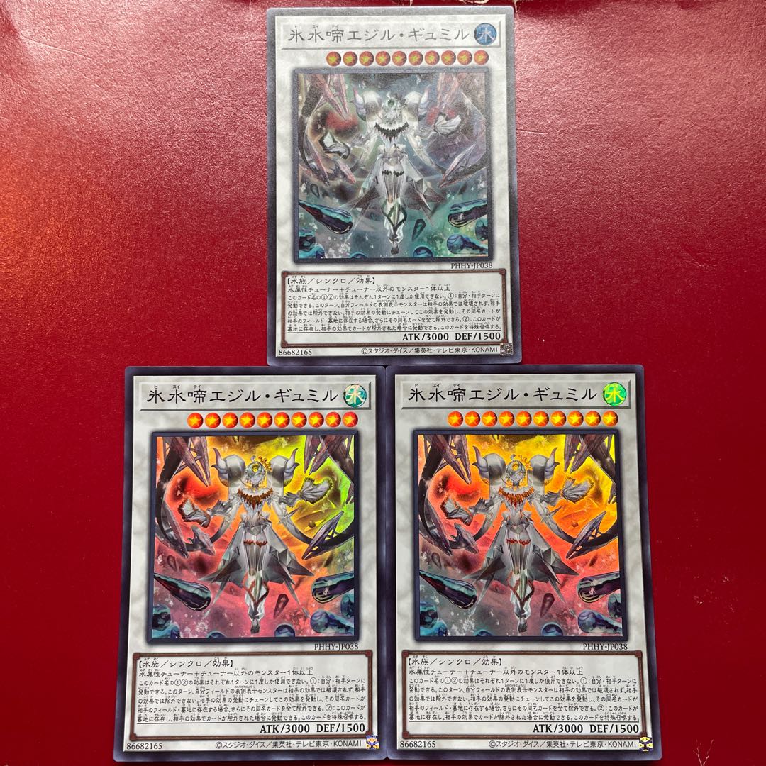 Aes 氷水啼エジル・ギュミル スーパーレア JP038 1枚