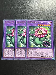 Yu-Gi-Oh Studio 3 copies Predaplant Chimerafflesia Rare JP072