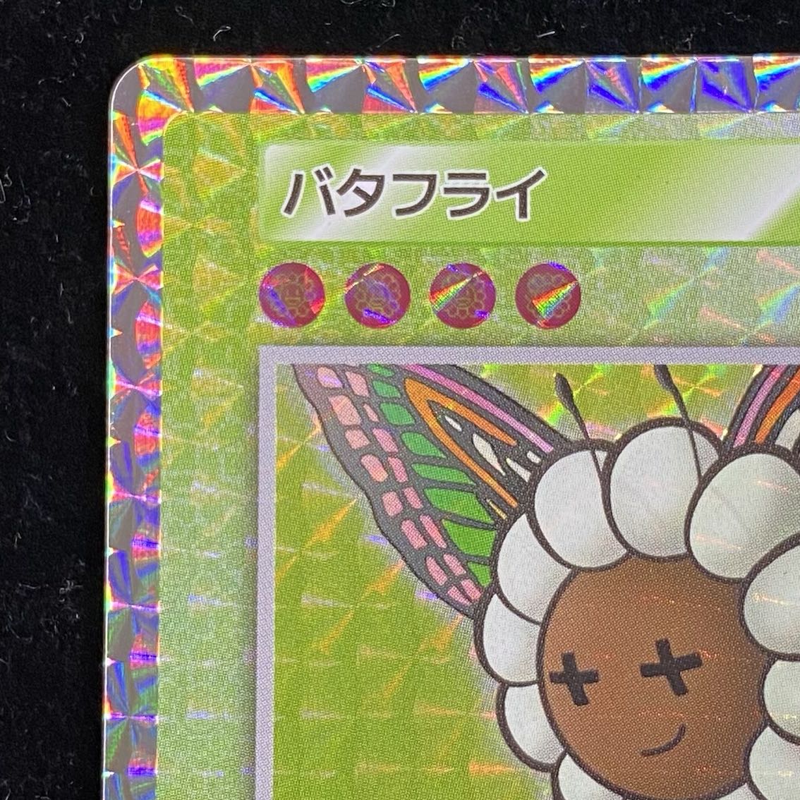 Murakami.Flowers バタフライ SR SP-095 1枚