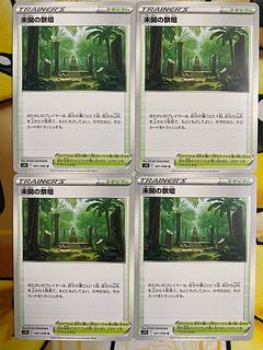 Pokémon Card Altar of the Unknown