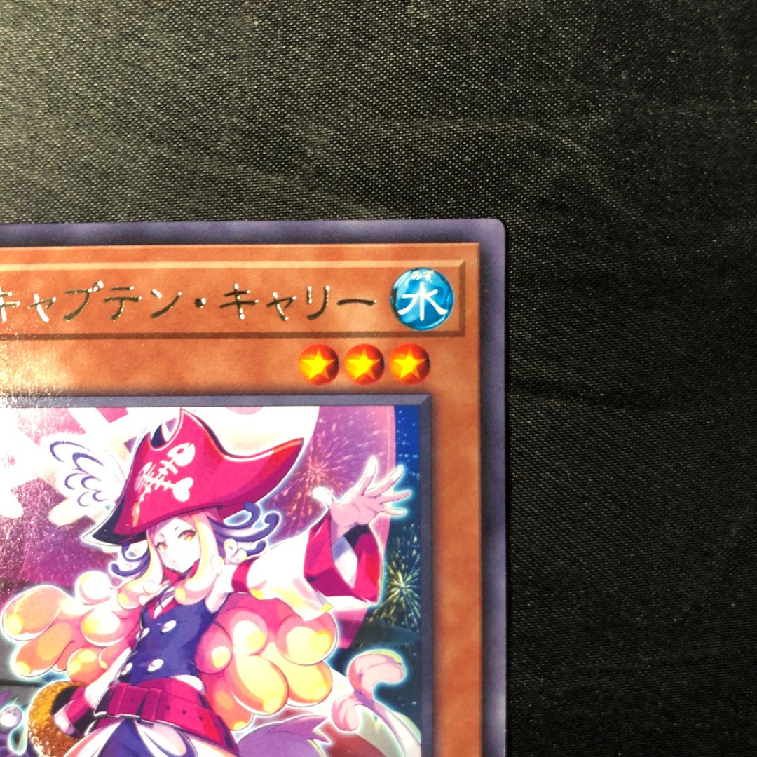 GP-Captain Carey, rare WPP4-JP031