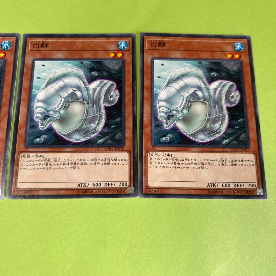 3枚セット 白鱓 ノーマル JP018