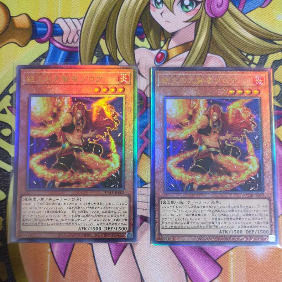 Zetsu Fire Field Great Sage Zorua Ultimate ULSP-JP002 Set of 2