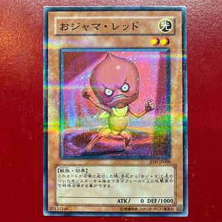 Aps Ojama Red parallel normal JP008