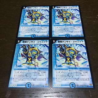 Zan-Yin Tensai Janit(Normal) C 42/55/Y7