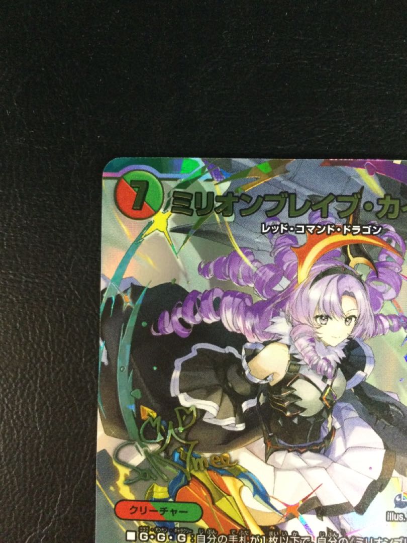 (i) Million Bulette Bu Kaiser (signed secret rare specs) SE (Secret)10Psychic/(Secret)10