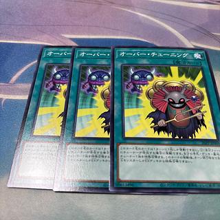 Over Tuning Normal 26PP-JP009 3枚