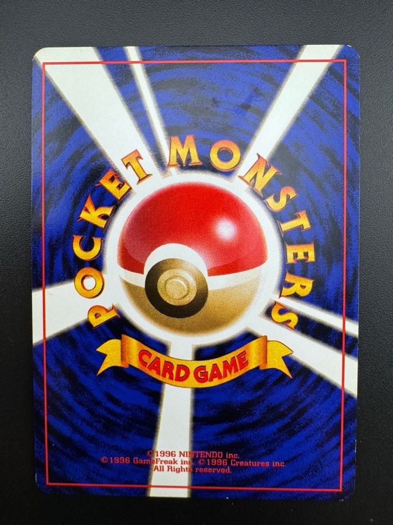 【中古品】 第1弾  拡張パック ロケット団のワナ　旧裏　ポケモンカード　ポケカ