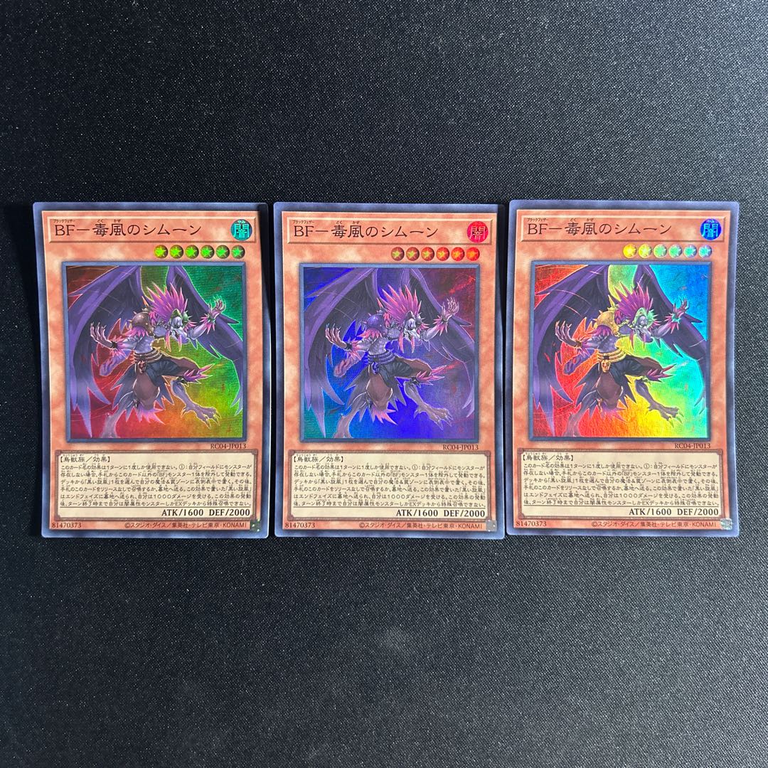 323 BF-毒風のシムーン スーパーレア JP013 1枚