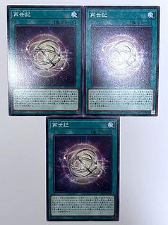 Reincarnation [Normal] JP059