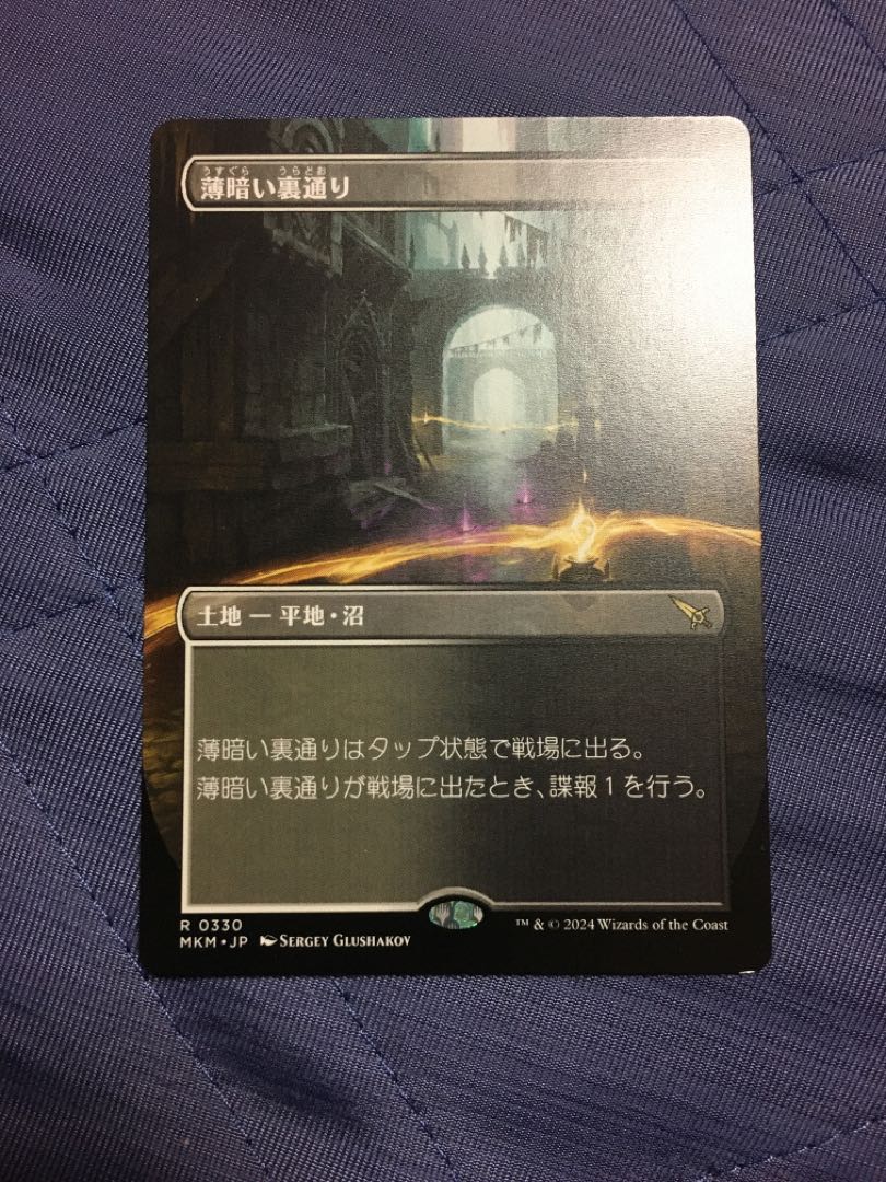 Dimly lit back street, rare 330/0 1枚