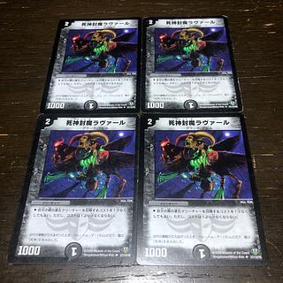 Lavar, the Reaper Sealing Demon Lavar U 57/110/Y8