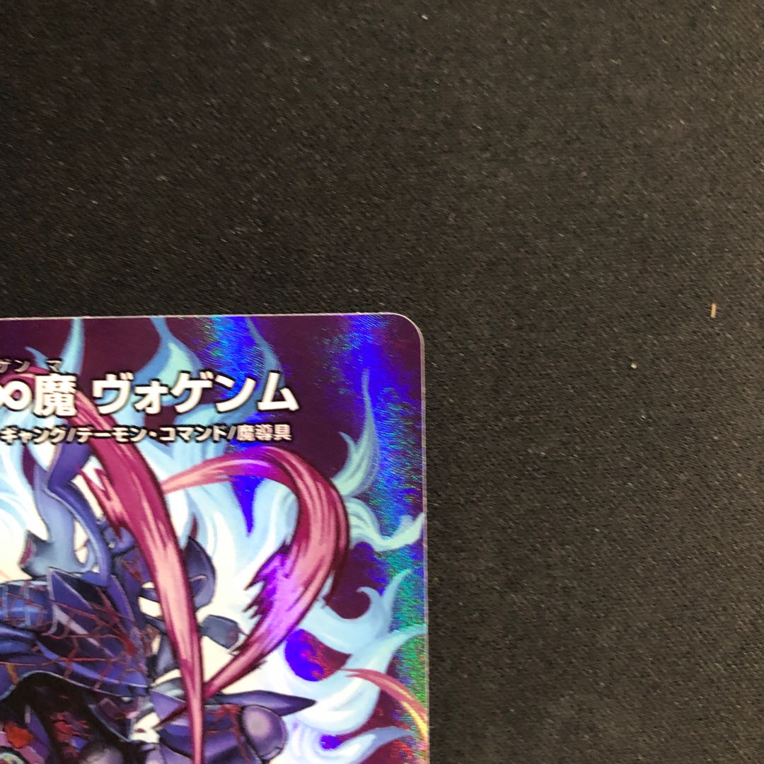 Fallen Infinity Demon Vogenm R-foil Psychic28/Psychic47