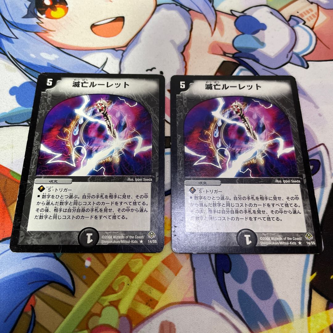 Roulette of Ruin R 14/55 2枚