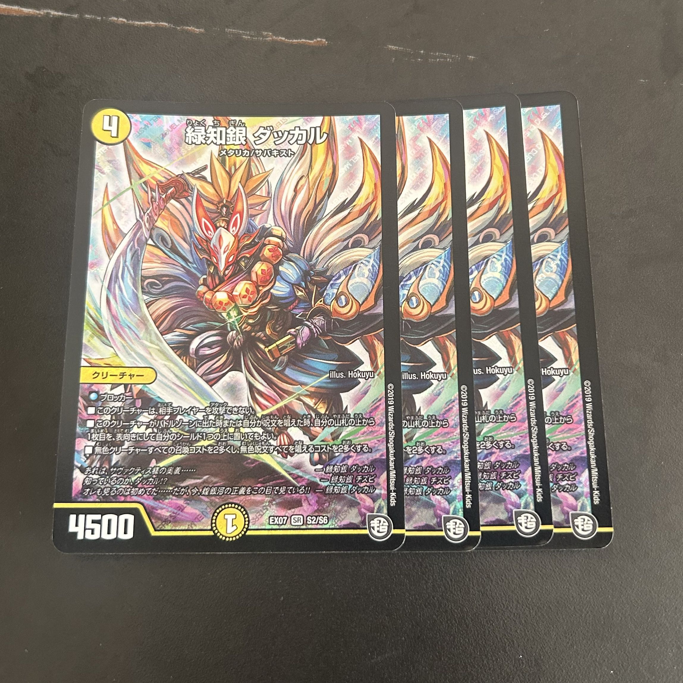 Green Chigin Dakkal SR S2/S6