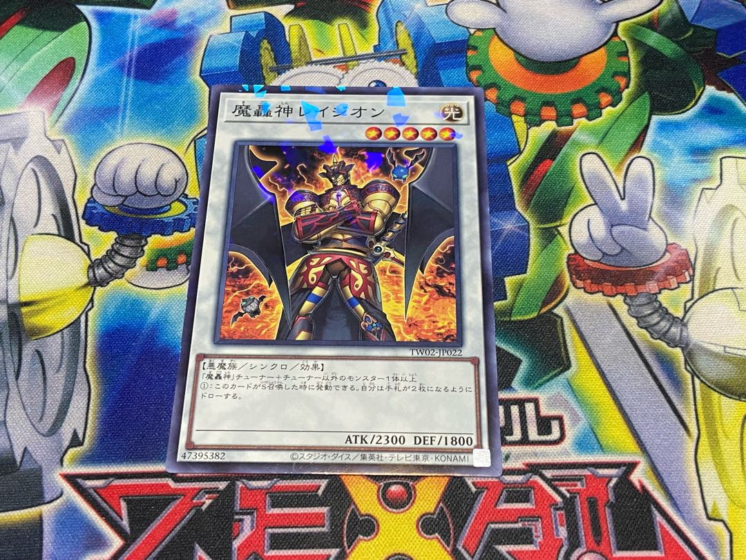 Y-4149 魔轟神レイジオン パラレル ノーマル TW02-JP022 1枚