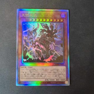 Lord of the Heavenly Prison holographic rare JP030