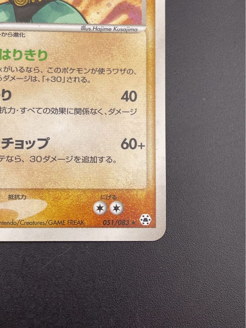 Used] Machamp 051/083 ADV Series Expansion Pack - Sealed Pokémon Cards 1枚