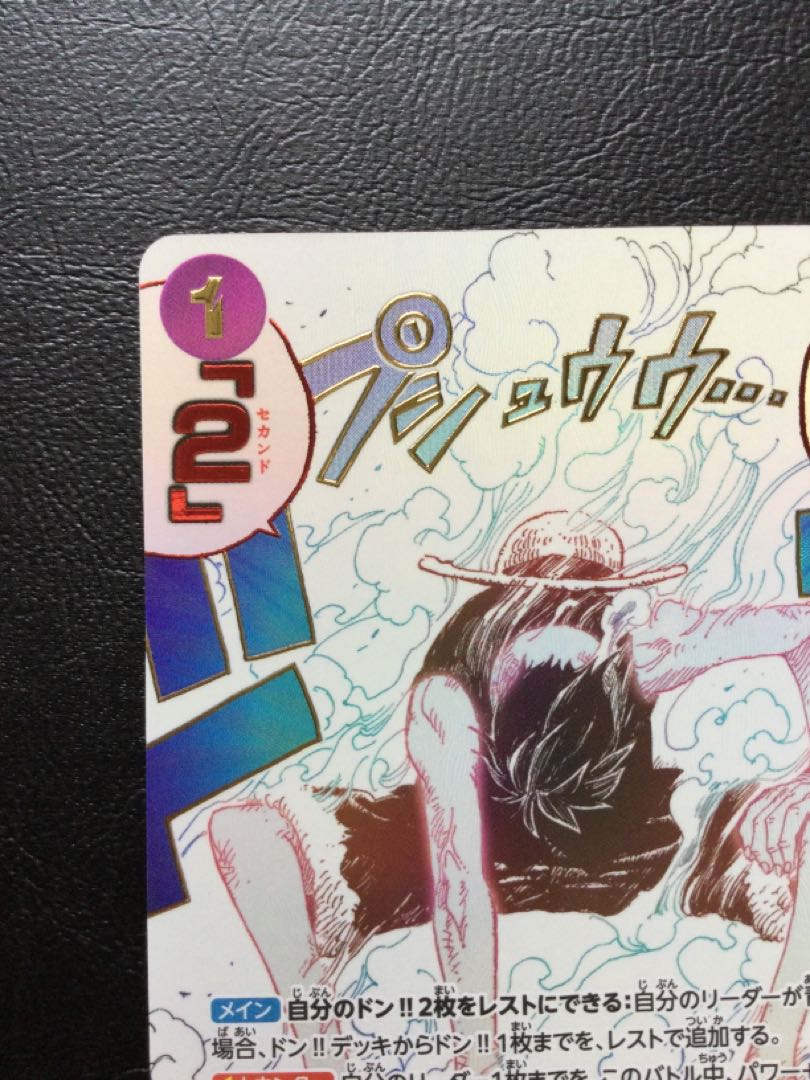 (2) Gear 2 (parallel) P-R OP11-080