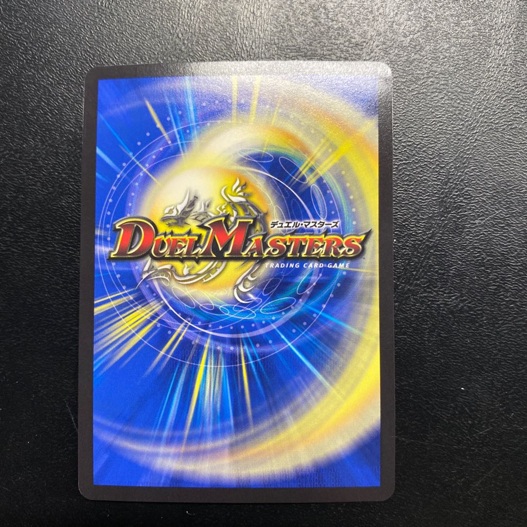 Shiver Connection Grateful Ben (Gold Treasure) SR SP3/SP5