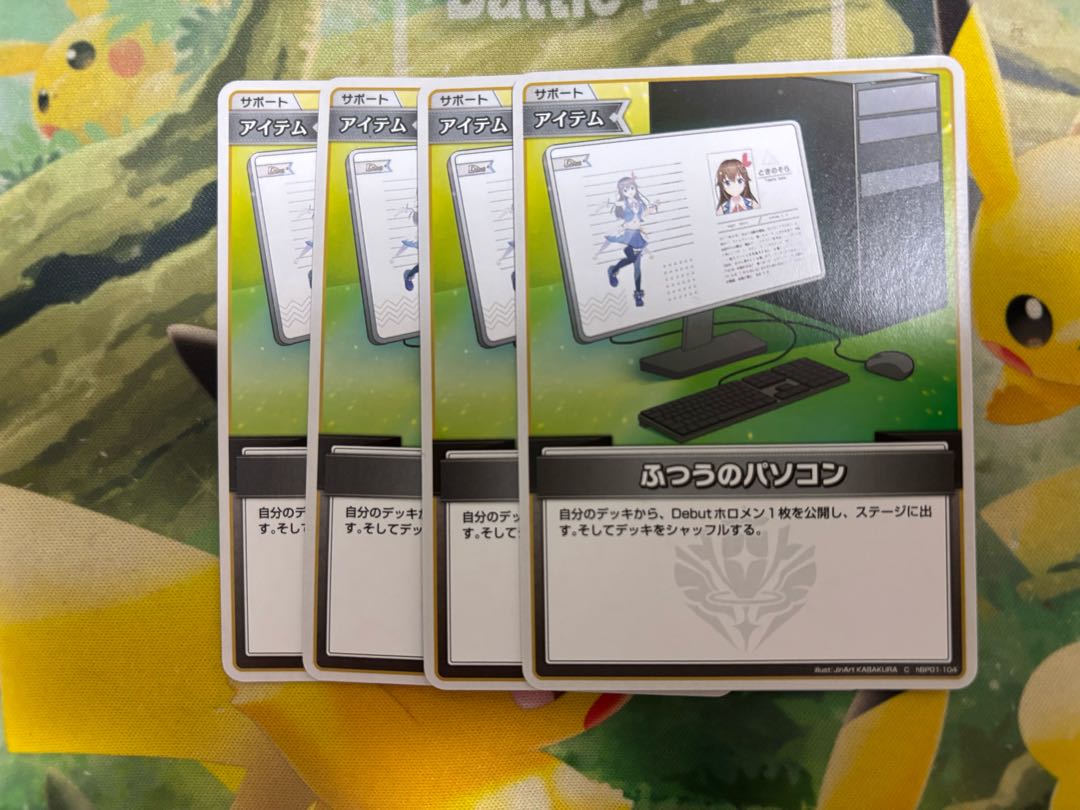 Hololive Card Game "Ordinary PC" 4 cards