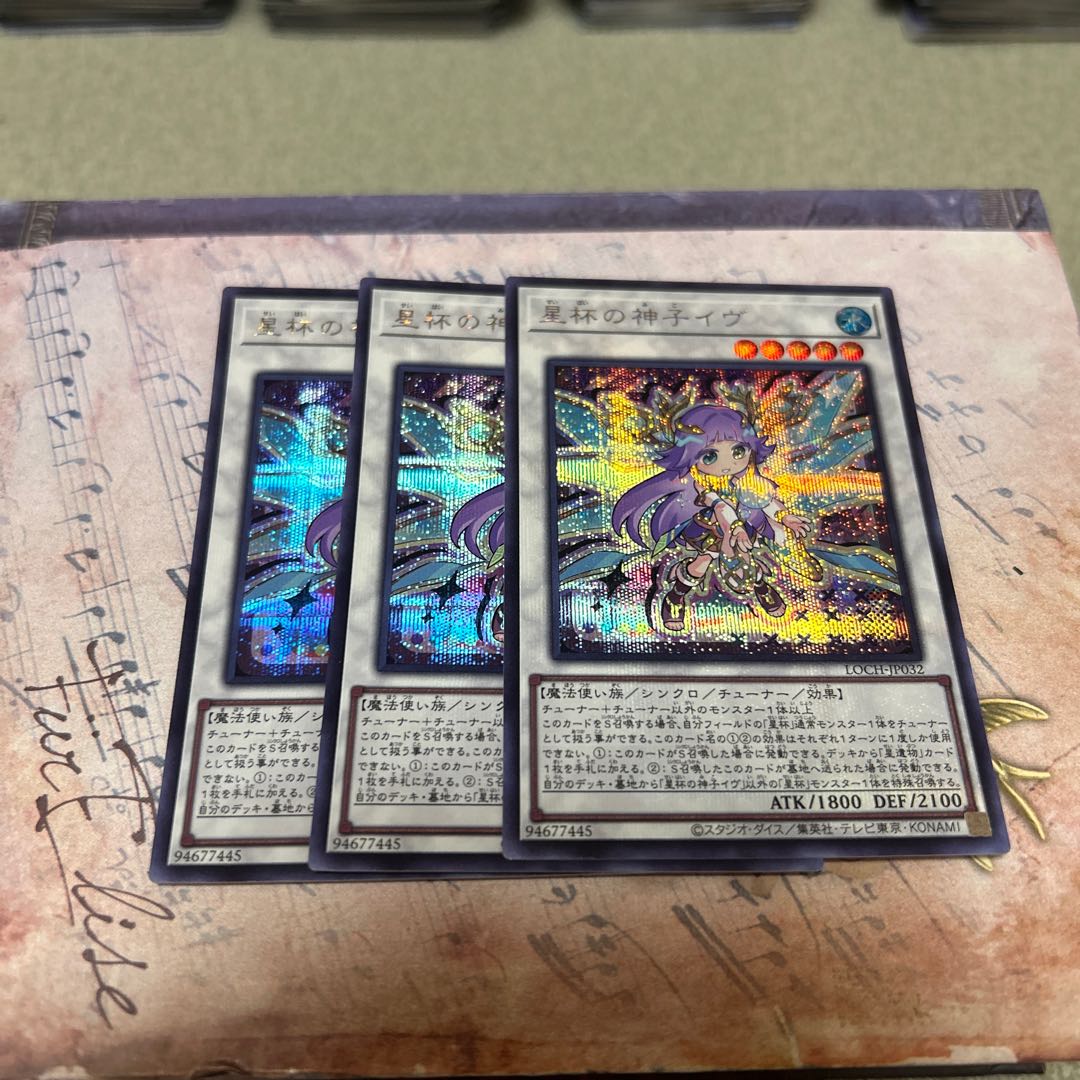 Ib the World Chalice Justiciar Secret Rare LOCH-JP032 3枚