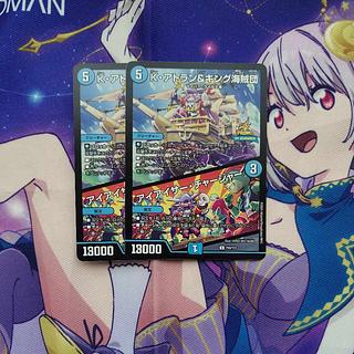 K. Atl & King Umi Bandits｜Icer Charger U 7/60