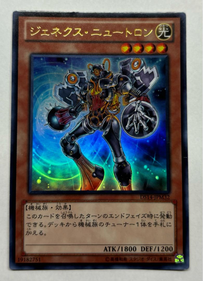 Genex Neutron Ultra Rare
