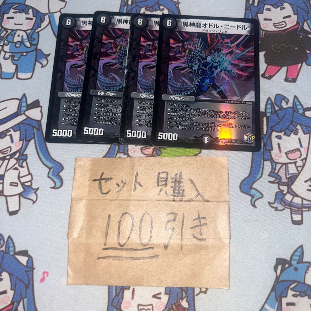 Milligram 2818 Black God Dragon Odle Needle Foil