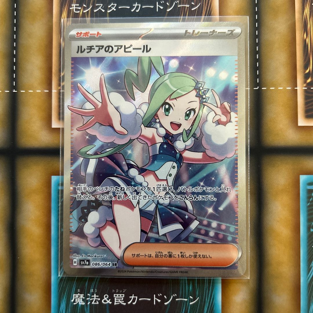 ルチアのアピールsr ルチアのアピール SR 086/064 ルチアのアピール SR