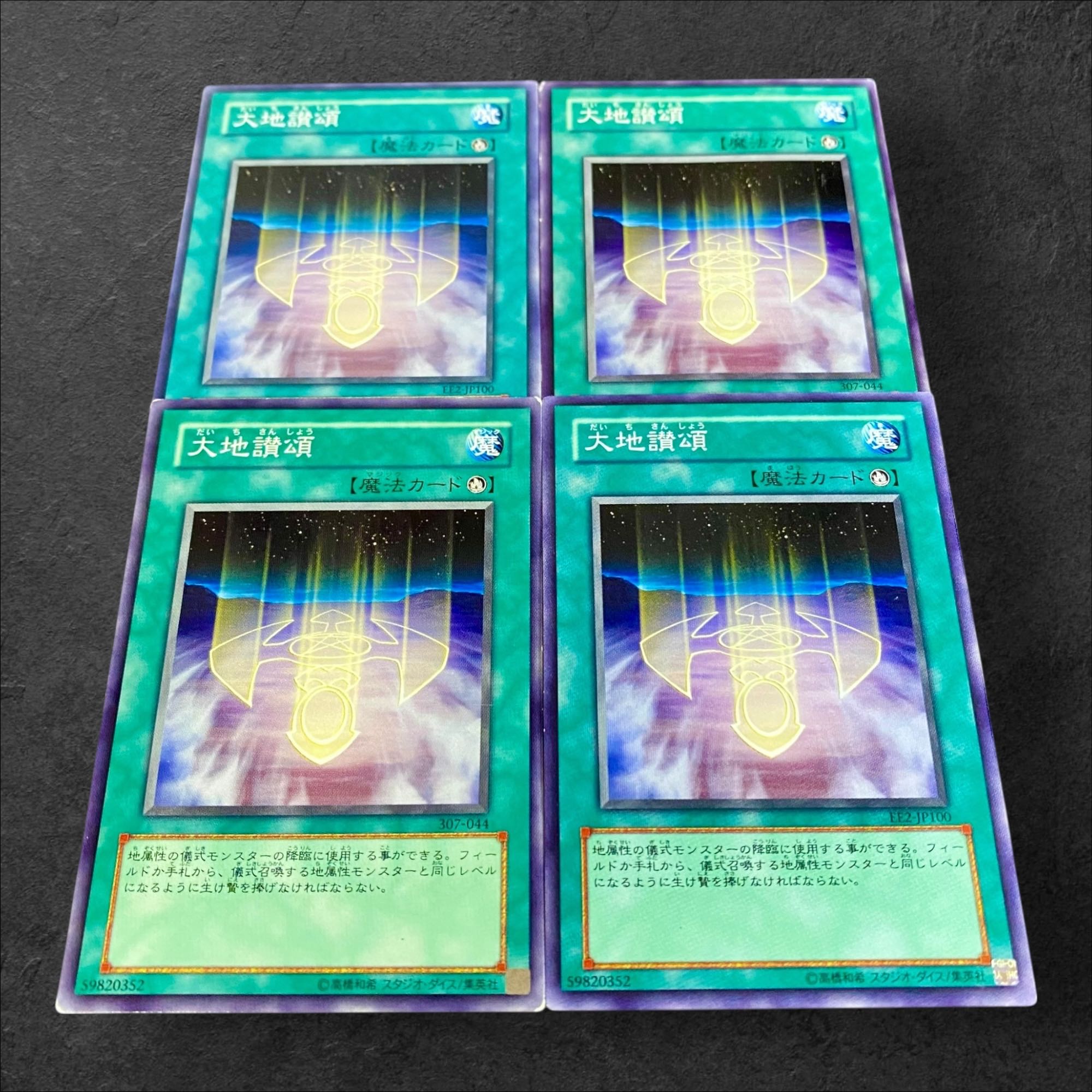 9904 [King of Games] Earth Chant 4-card set