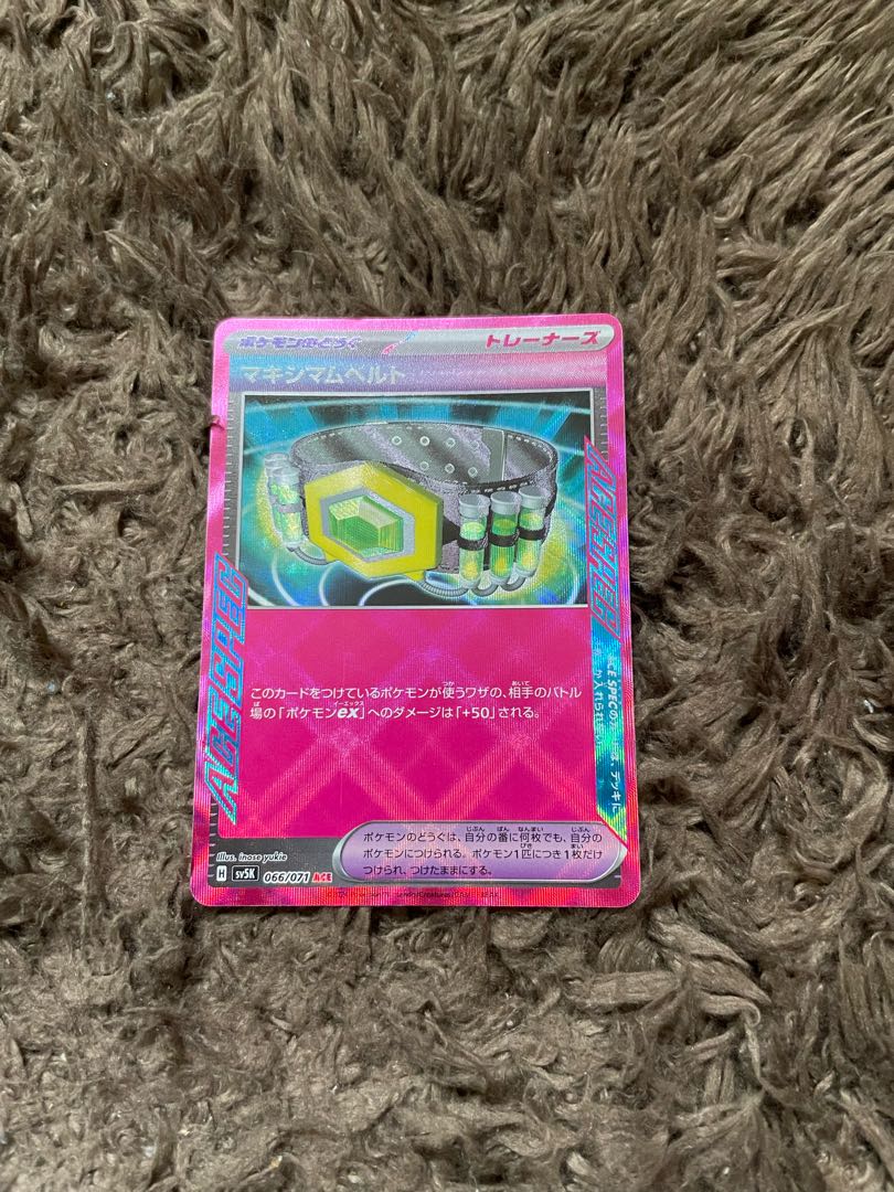 マキシマムベルト ACE 066/071