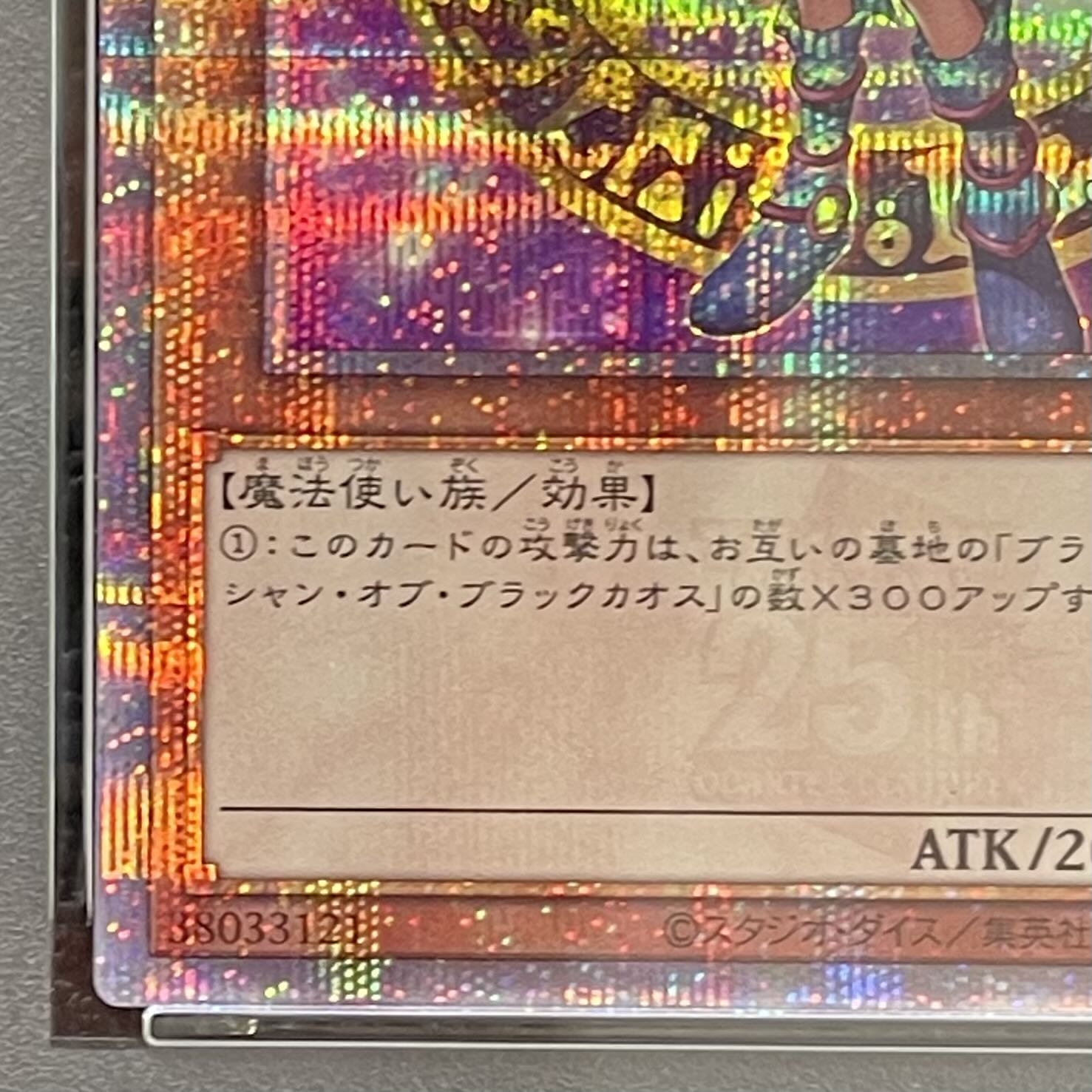 [PSA10] Dark Magician Girl (Alternative Art Version) QCSE・25th Secret Rare QCAC-JP019 1枚