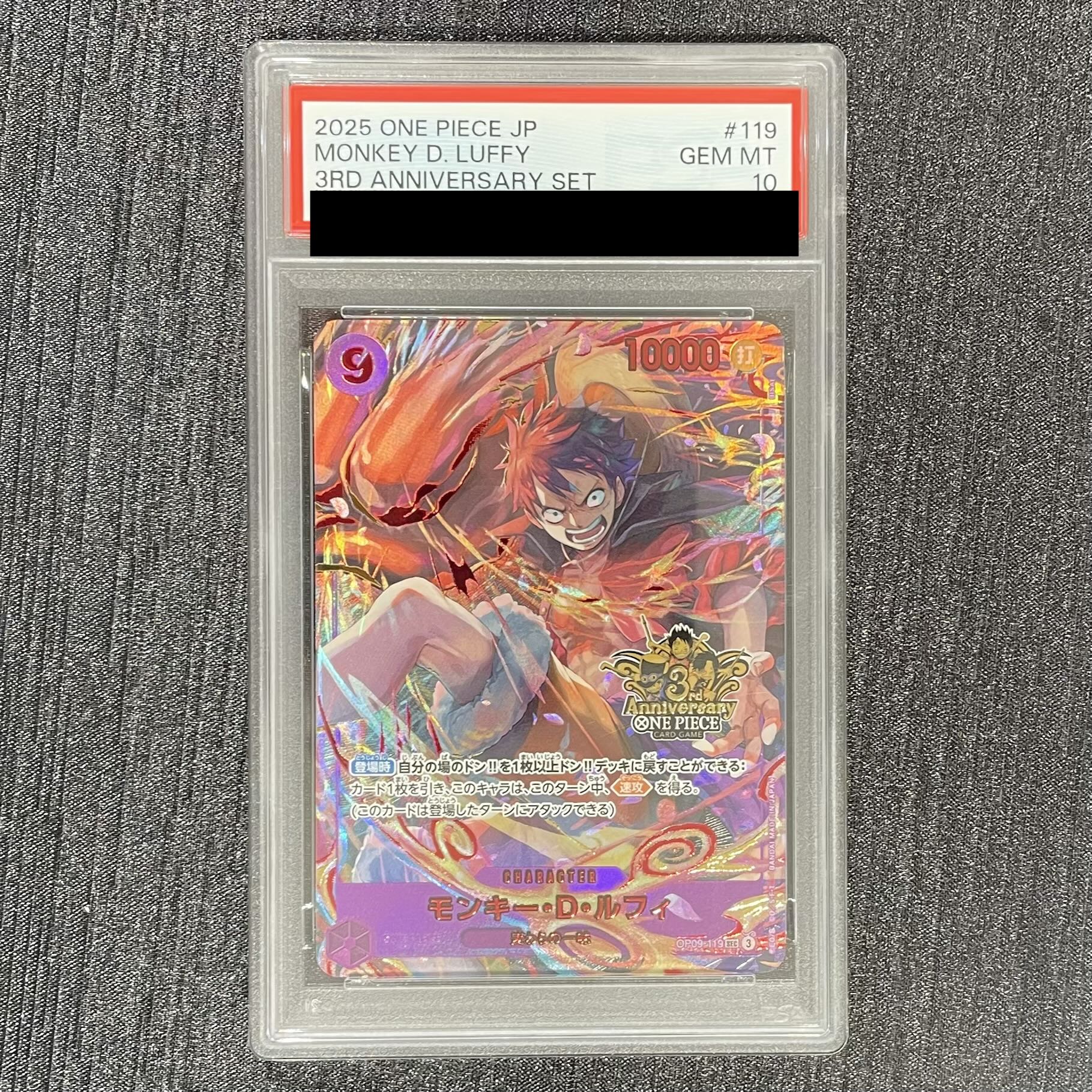 PSA10】モンキー・D・ルフィ(パラレル)(3rd ANNIVERSARY SET) P-SEC