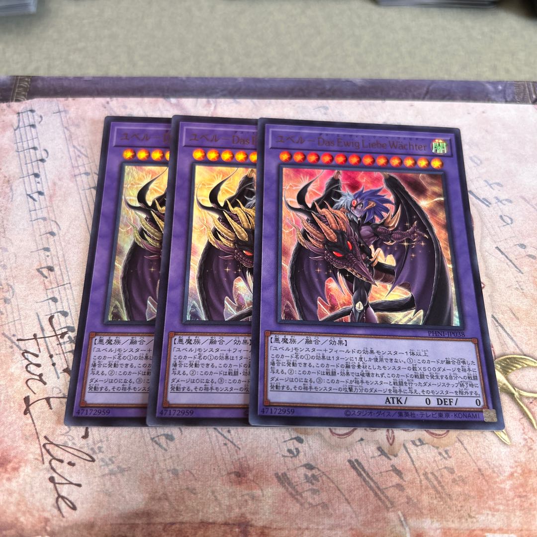 Yubel—The Eternal Guardian of Love Ultra Rare PHNI-JP038 3枚