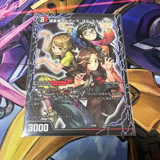 Dogenzaka Mongoose, Coco Yuyu Doxon｜Enjoy Play! A playground for everyone! GANG PARADE! ｜52b/????