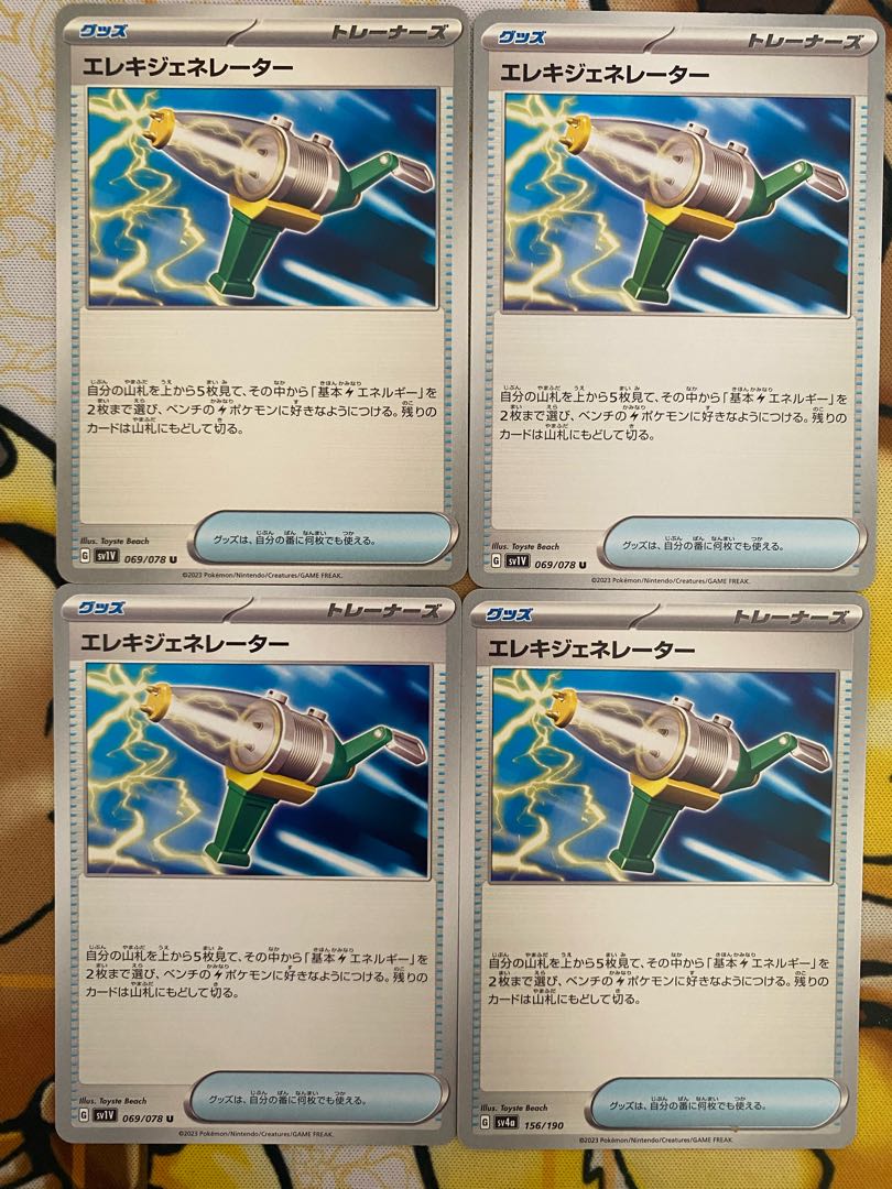 Pokemon Card Wattpheasant Generator Goods