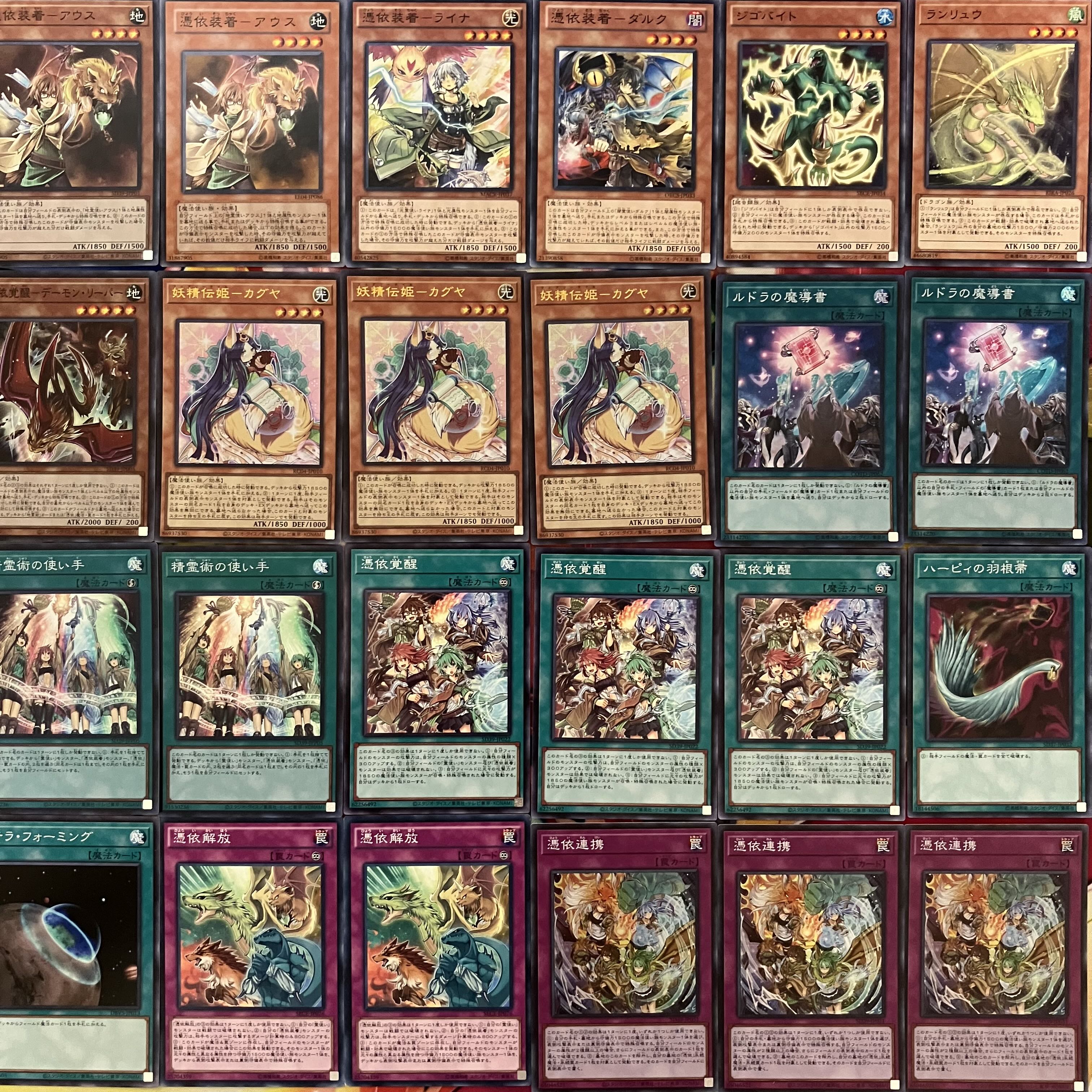 霊使いデッキ 遊戯王 Charmer deck